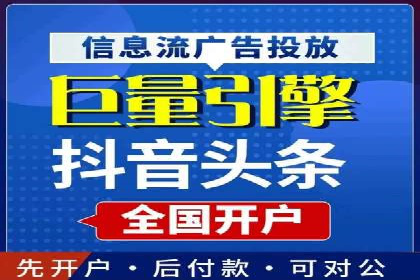 信息流代运营助力企业品牌形象塑造